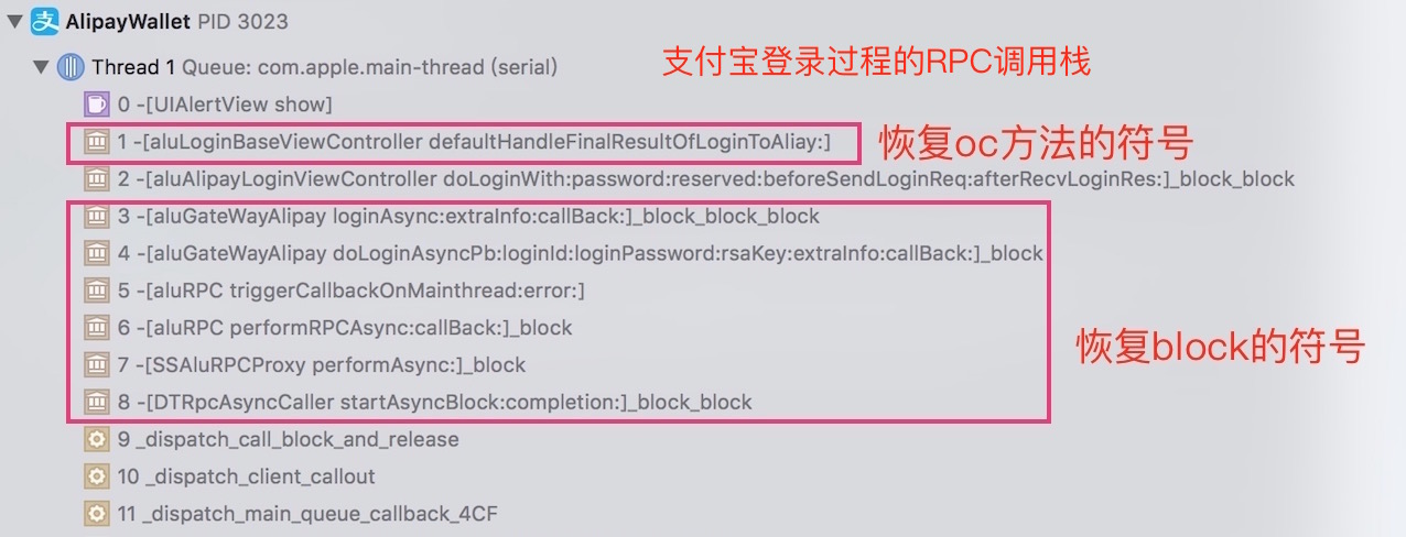 支付宝恢复符号表后