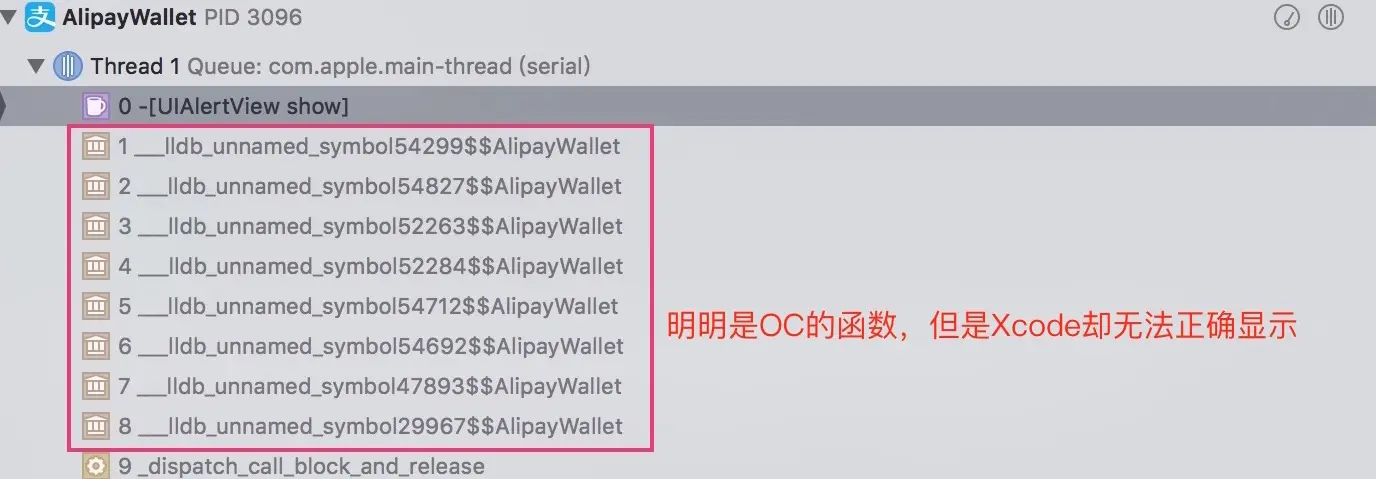 恢复符号表前