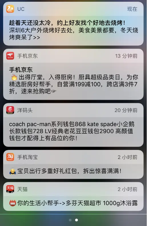 不干扰不过载，你的APP消息推送也能打动用户！