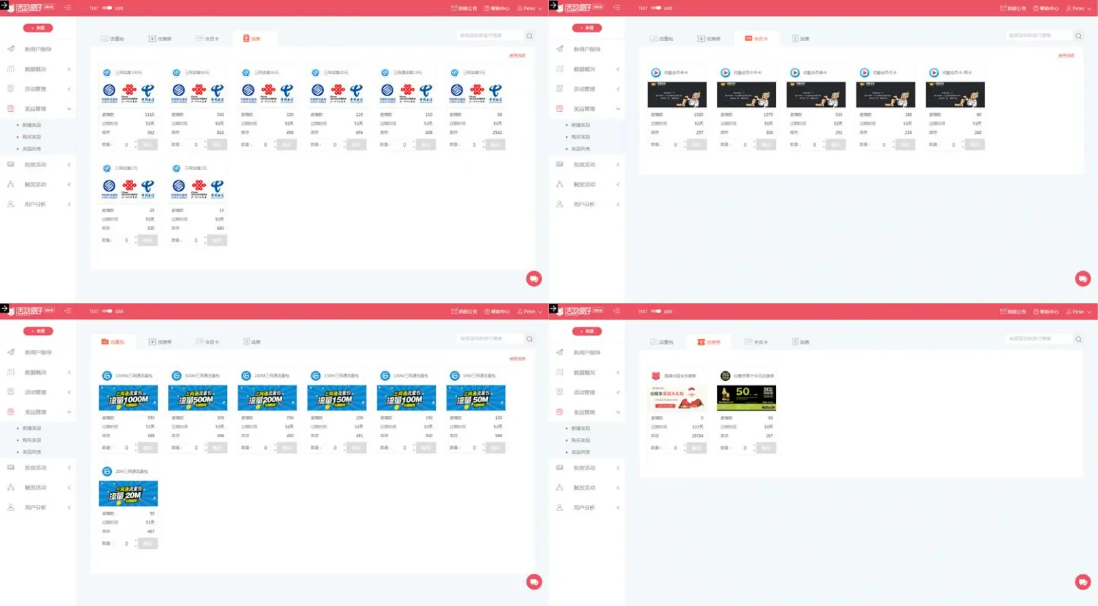 APP活动运营如何借助工具抢夺用户时间