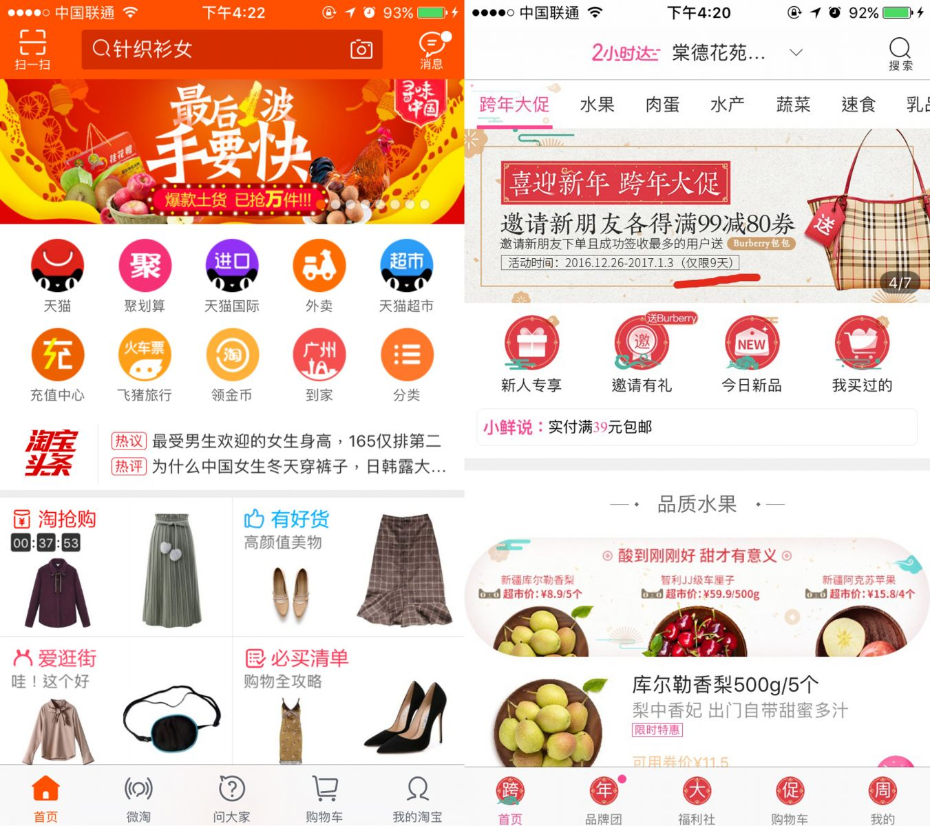 用户习惯为APP运营提供了强有力的精准营销基础