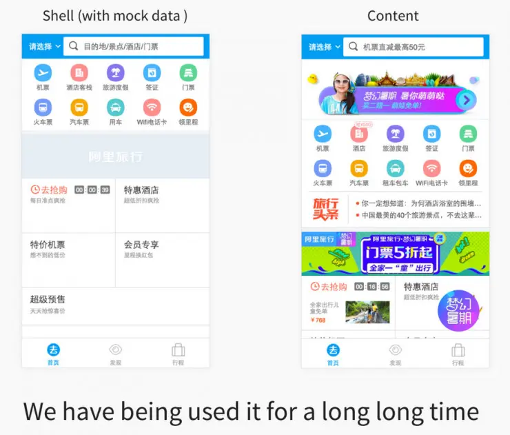 我们真的需要网页版App吗？Google PWA的困局
