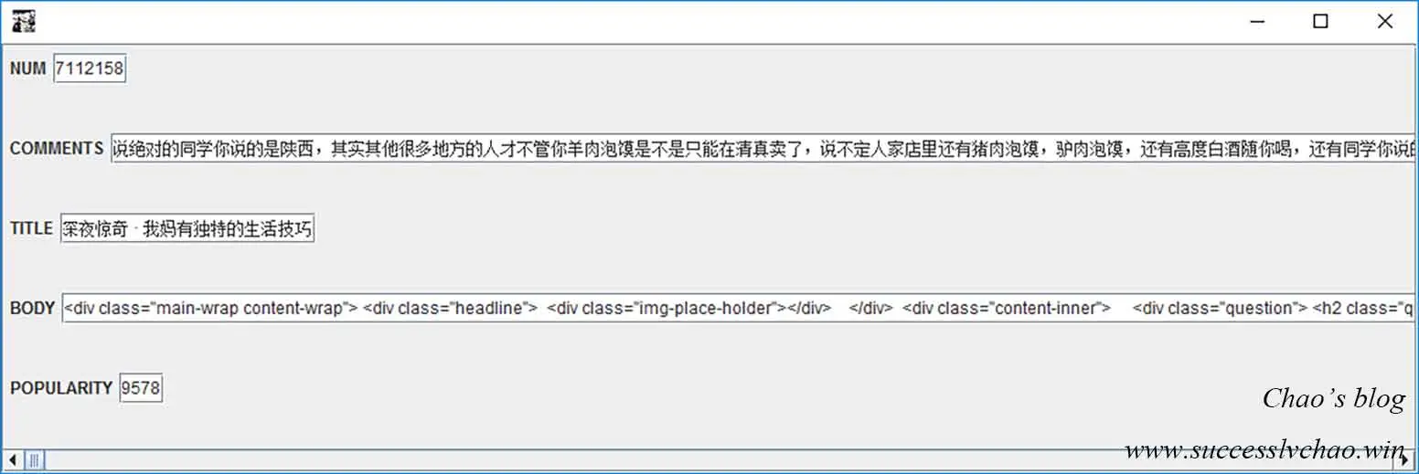 数据条目详细表
