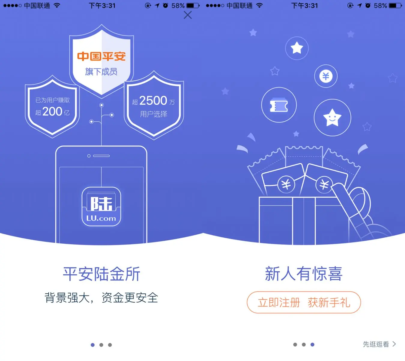金融APP为了激励用户投资，都用了哪些大招