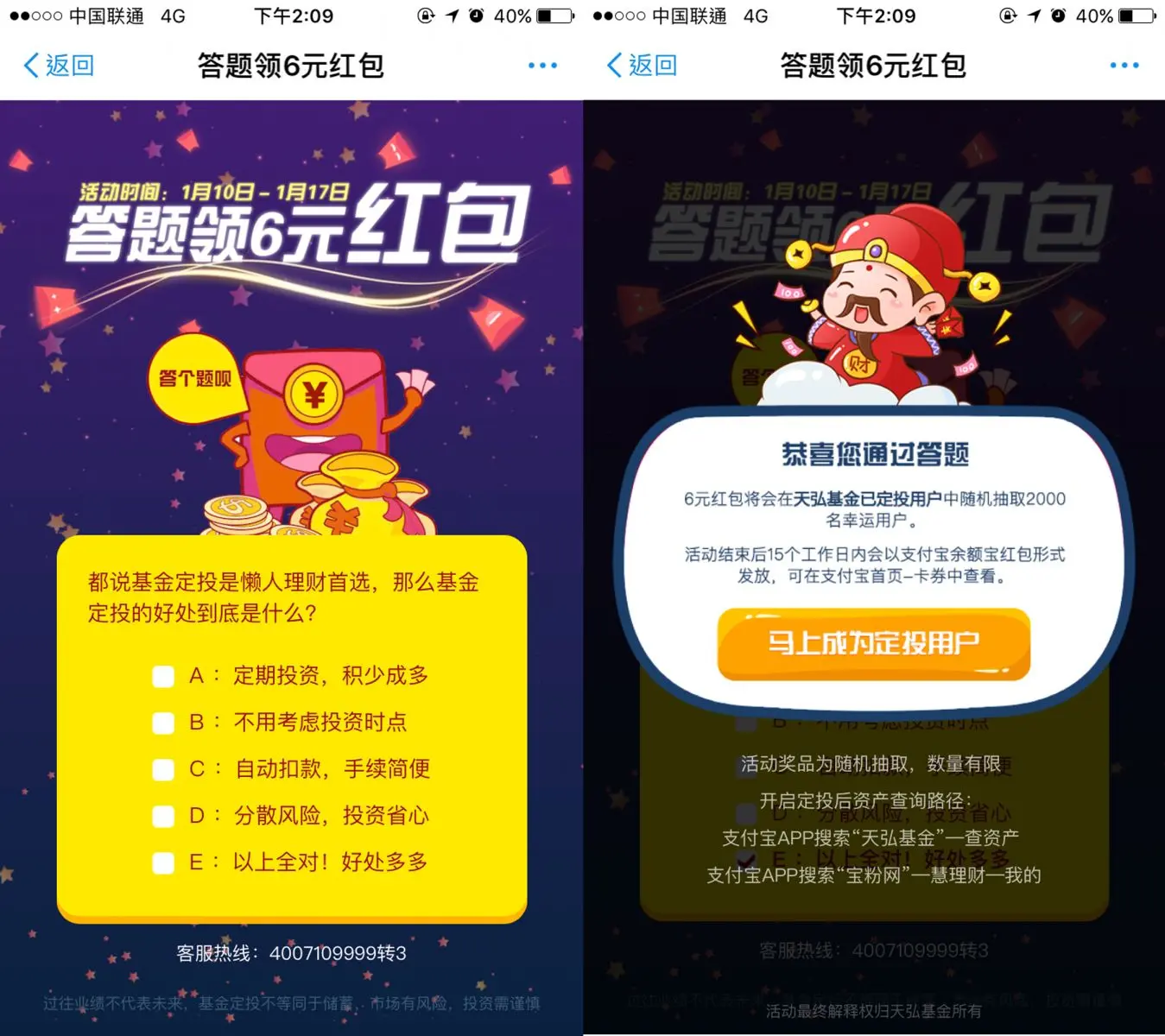 金融APP为了激励用户投资，都用了哪些大招