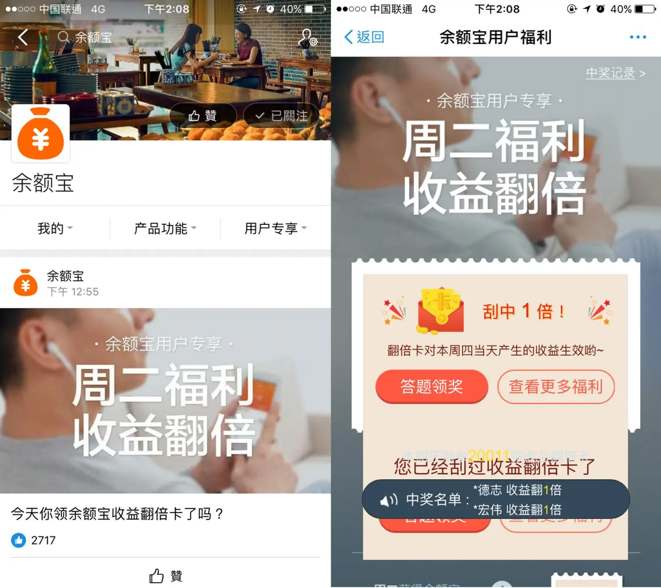 金融APP为了激励用户投资，都用了哪些大招
