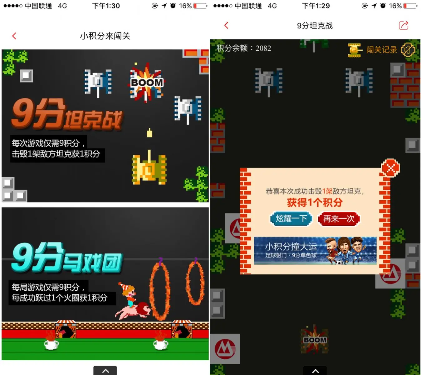 金融APP为了激励用户投资，都用了哪些大招