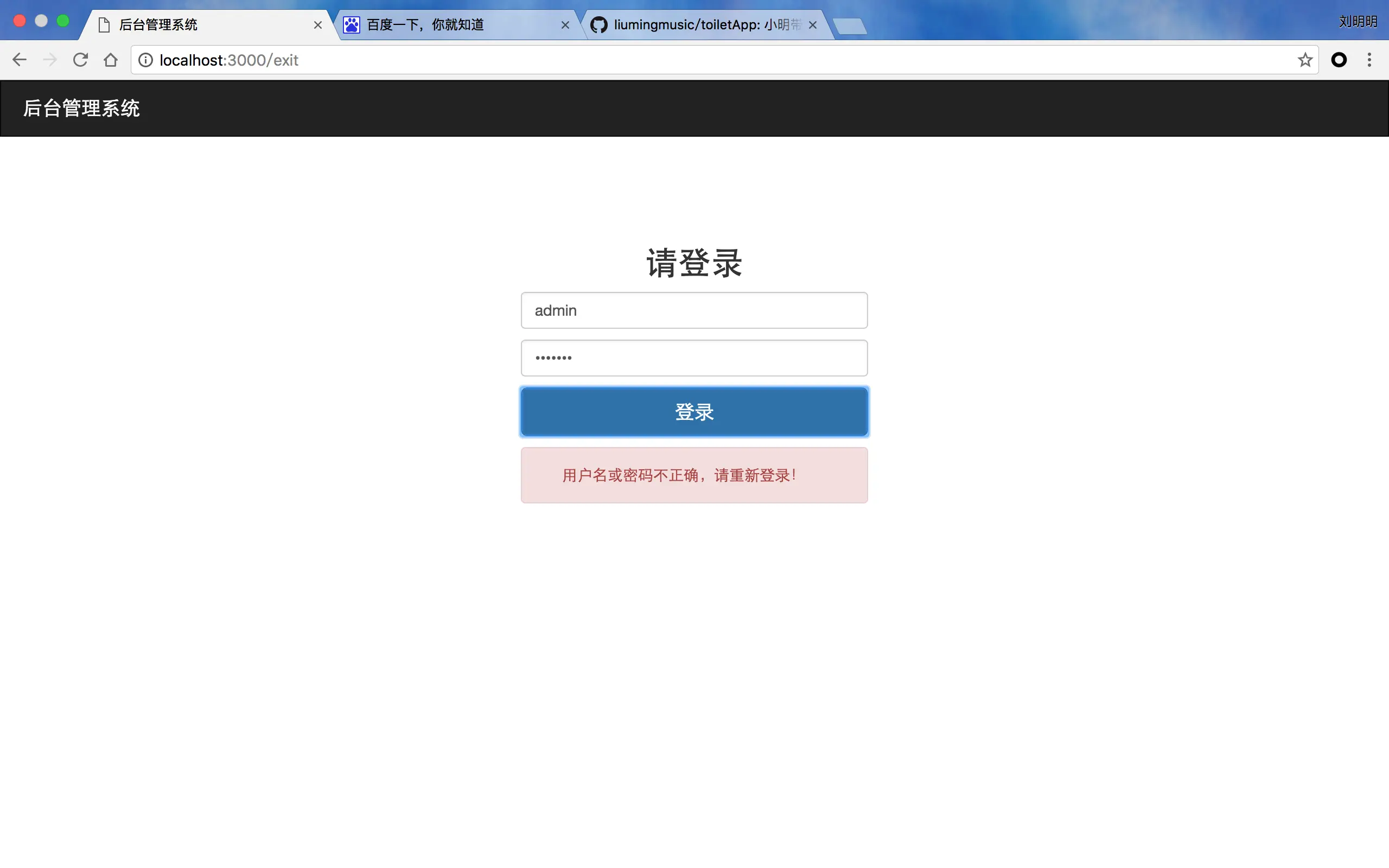 登录界面