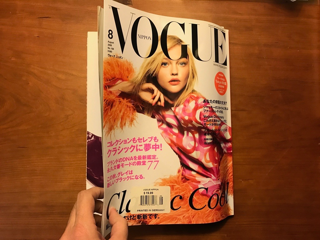 A photo of the over of a Japanese issue of Vogue magazine.