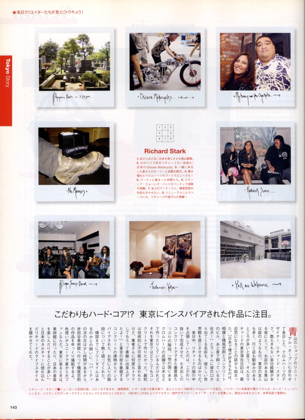 A photo of a page inside a Japanese issue of Vogue magazine.