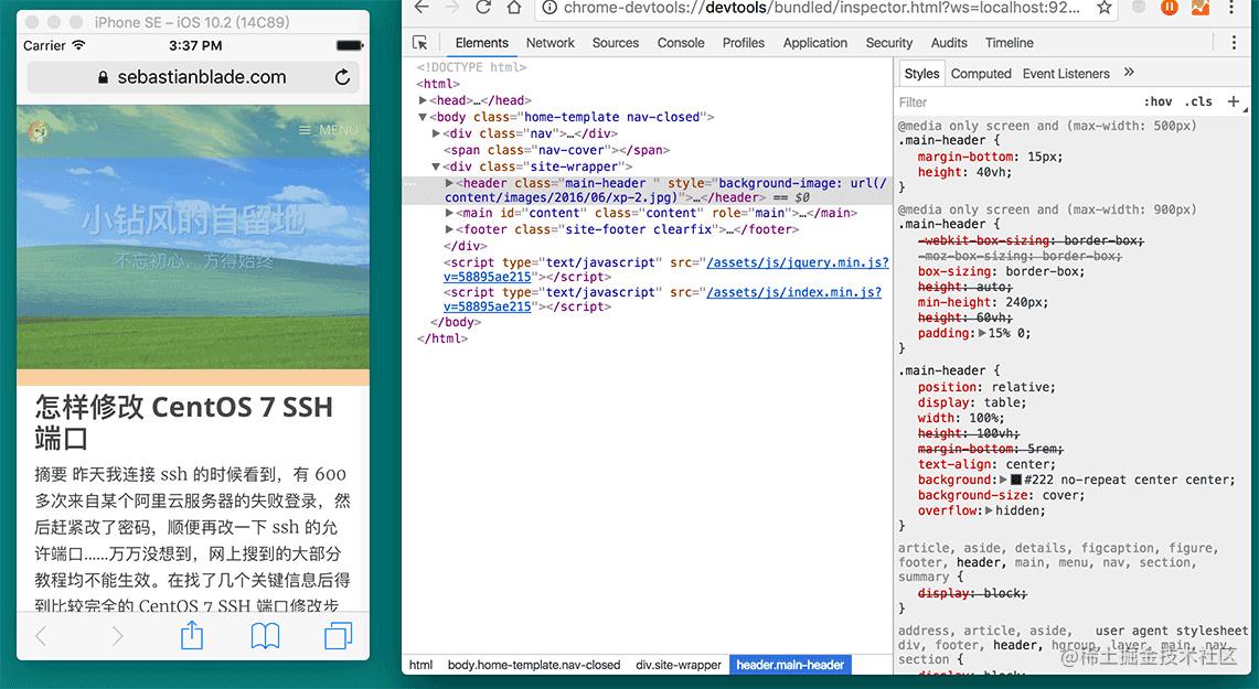如何用 Chrome DevTools 调试 iOS Safari 掘金