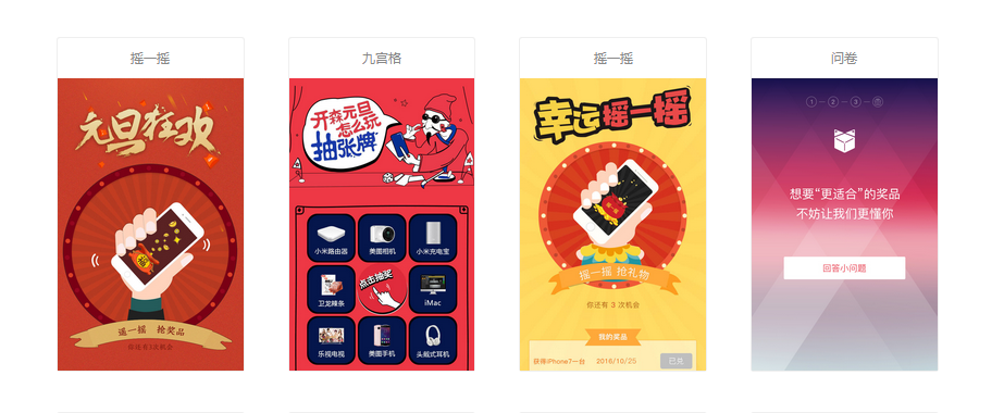 4个步骤，实现app自传播效应