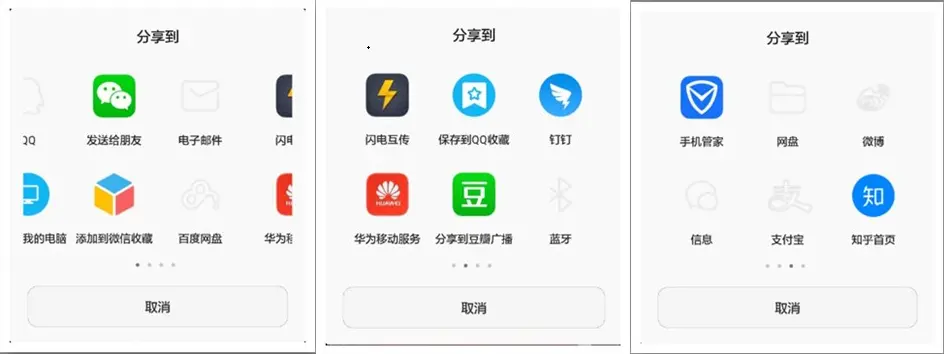 4个步骤,实现app自传播效应