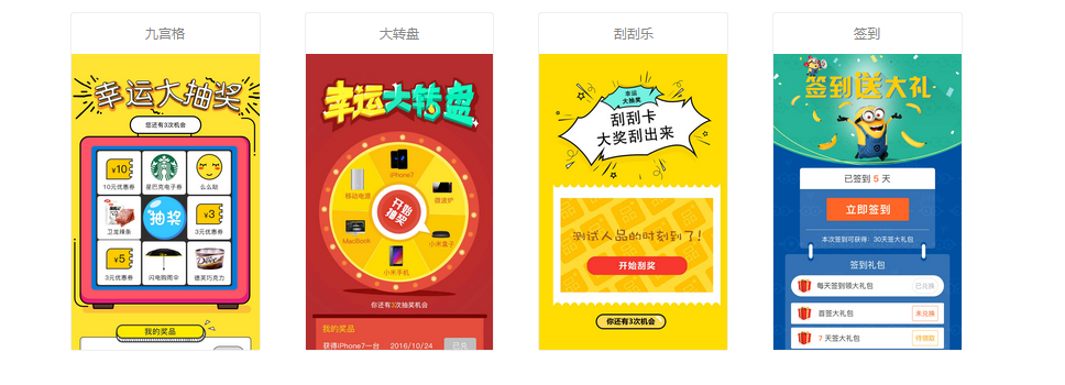 4个步骤，实现app自传播效应