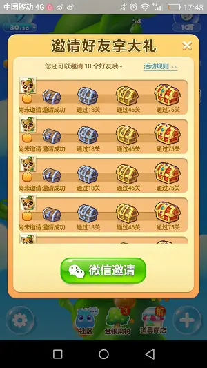 4个步骤,实现app自传播效应