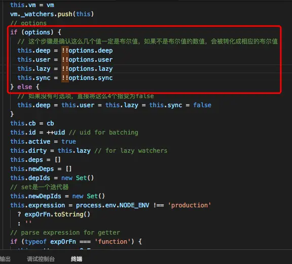 vue源码