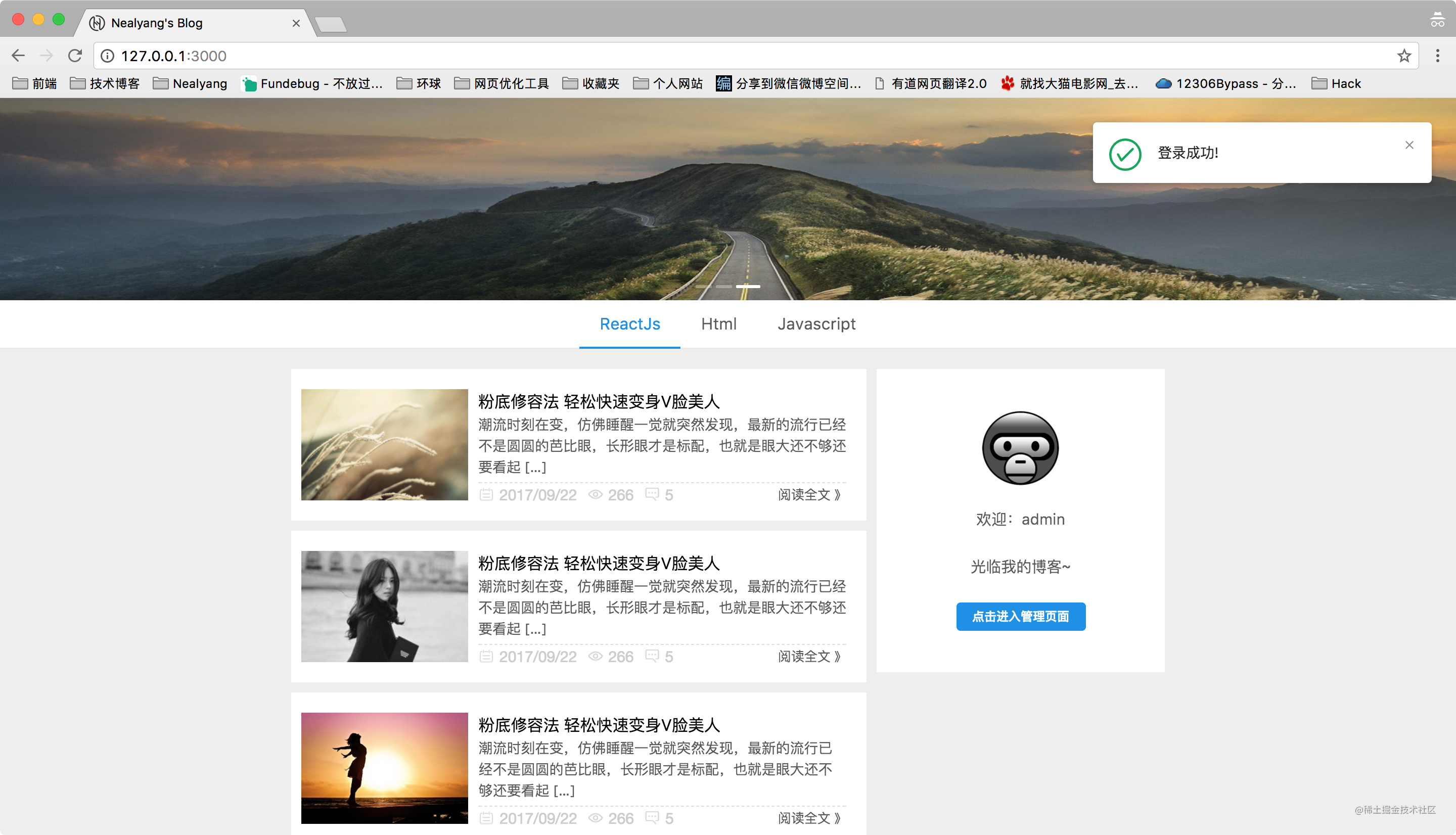 React Technology Stack + Express Front and back end Blog Project (5 ...