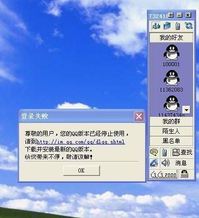 QQ 18年：解密8亿月活的QQ后台服务接口隔离技术_2.png