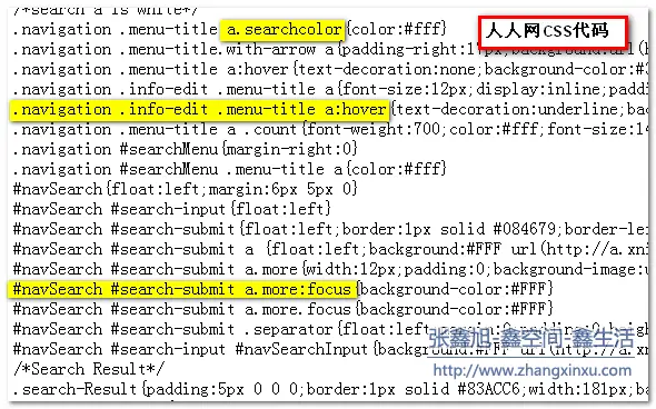 人人网臃肿的CSS命名 张鑫旭-鑫空间-鑫生活