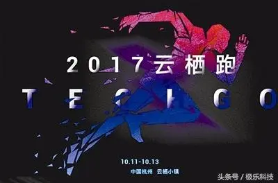 “飞天智能”2017杭州云栖大会今日开幕，精彩抢先看
