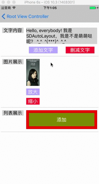 复杂页面scrollView自适应
