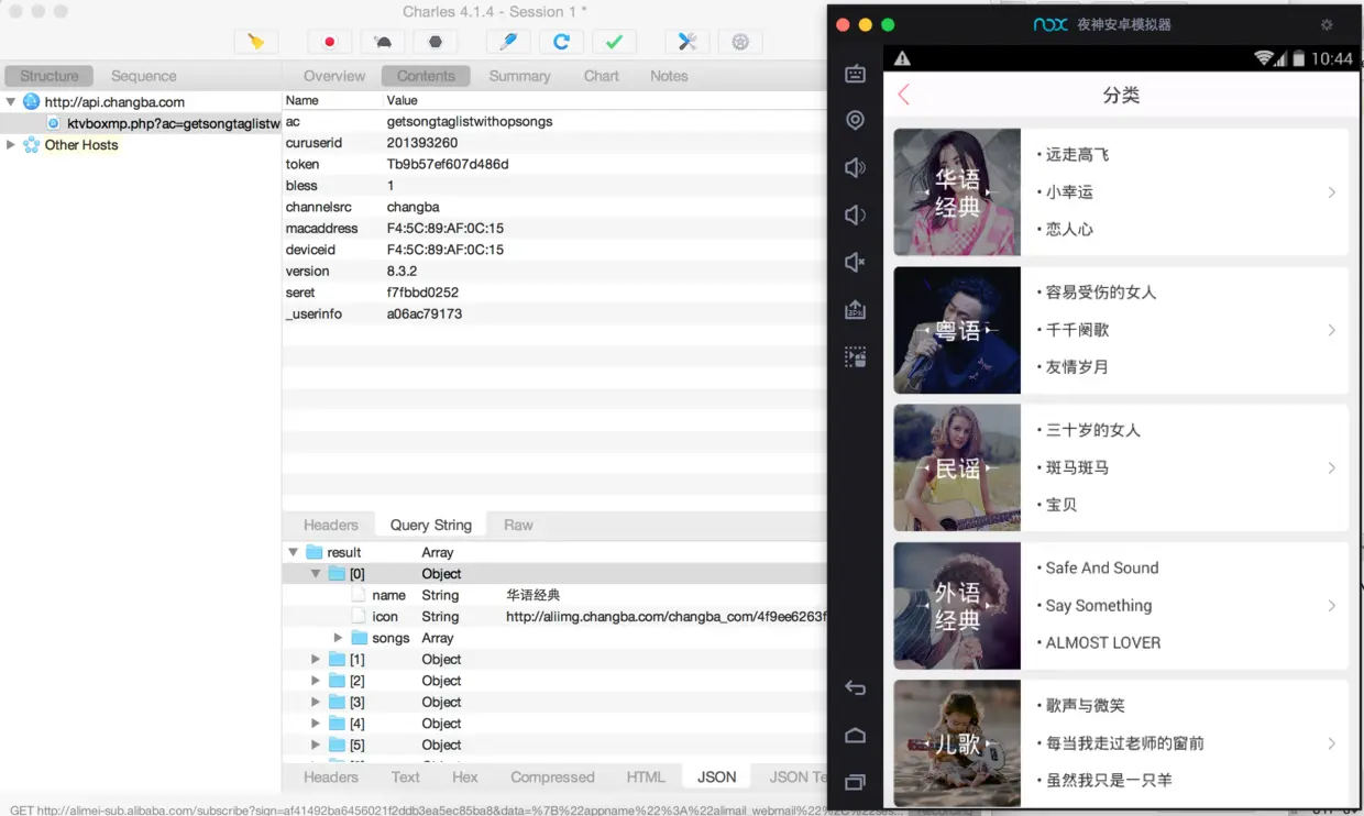 测试下抓包结果