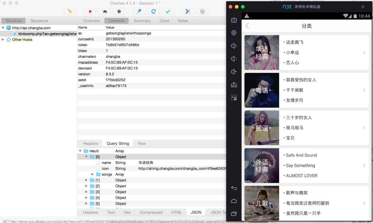 测试下抓包结果