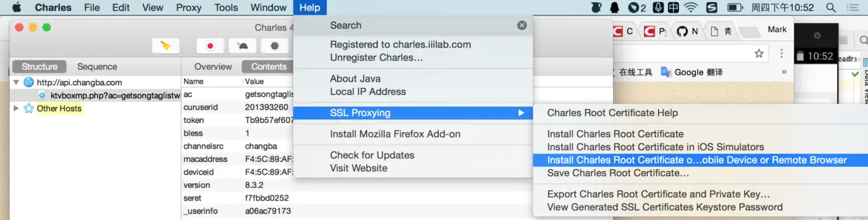 手机端安装证书