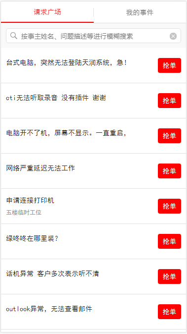 QQ截图20170824103403