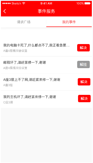 QQ截图20170824103325