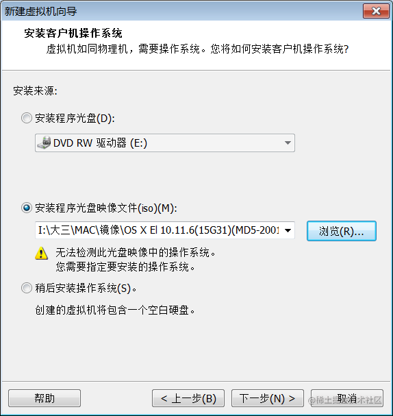 在vmware中安装mac Os 操作系统 掘金