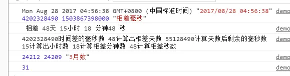demo时间差数据截图