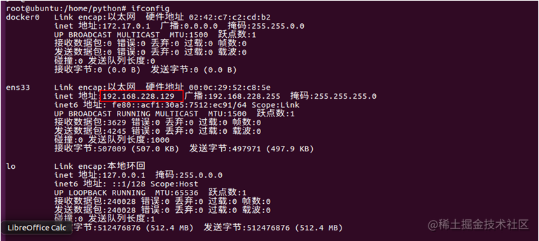 Android App自动化测试: OPEN-STF环境搭建