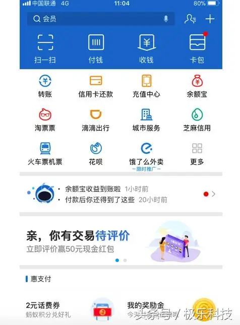 饿了么&支付宝联姻，外卖大战升级！