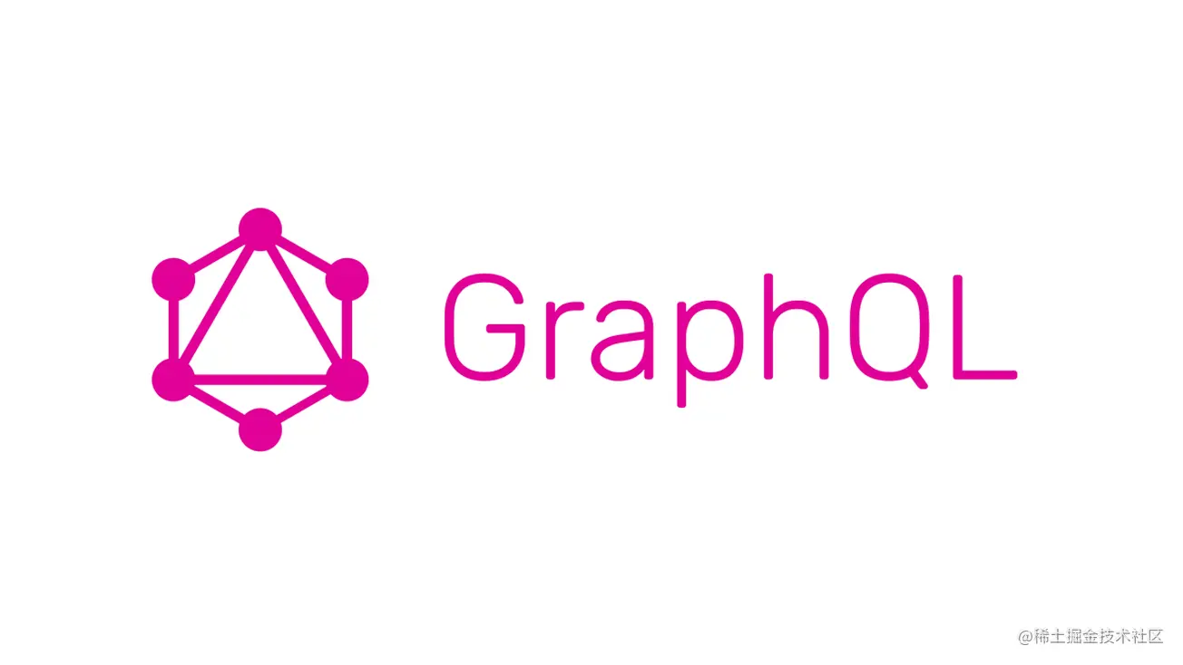 GraphQL 中文官网 | 掘金翻译计划