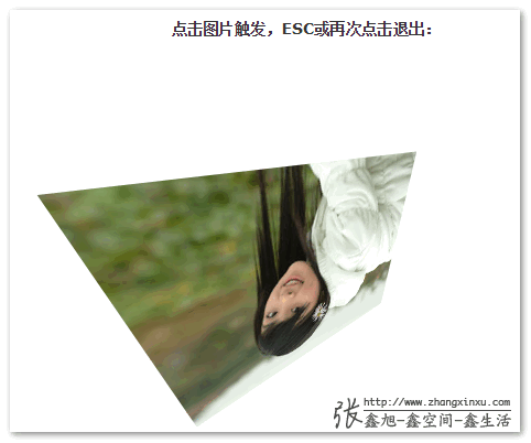 图片翻江倒海截图示意