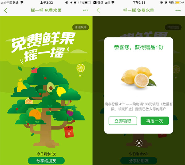 生鲜电商APP，如何提高用户复购率