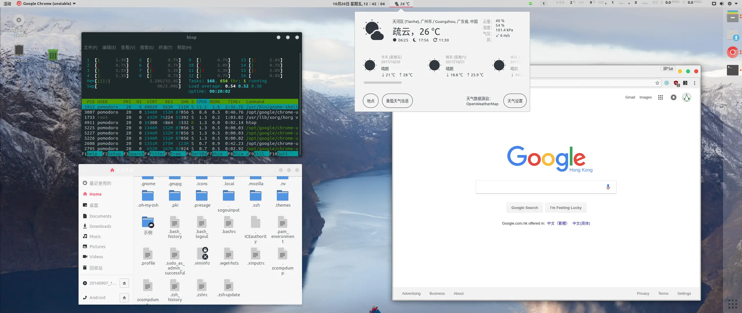 2017-10-20 12-42-04 的屏幕截图.png