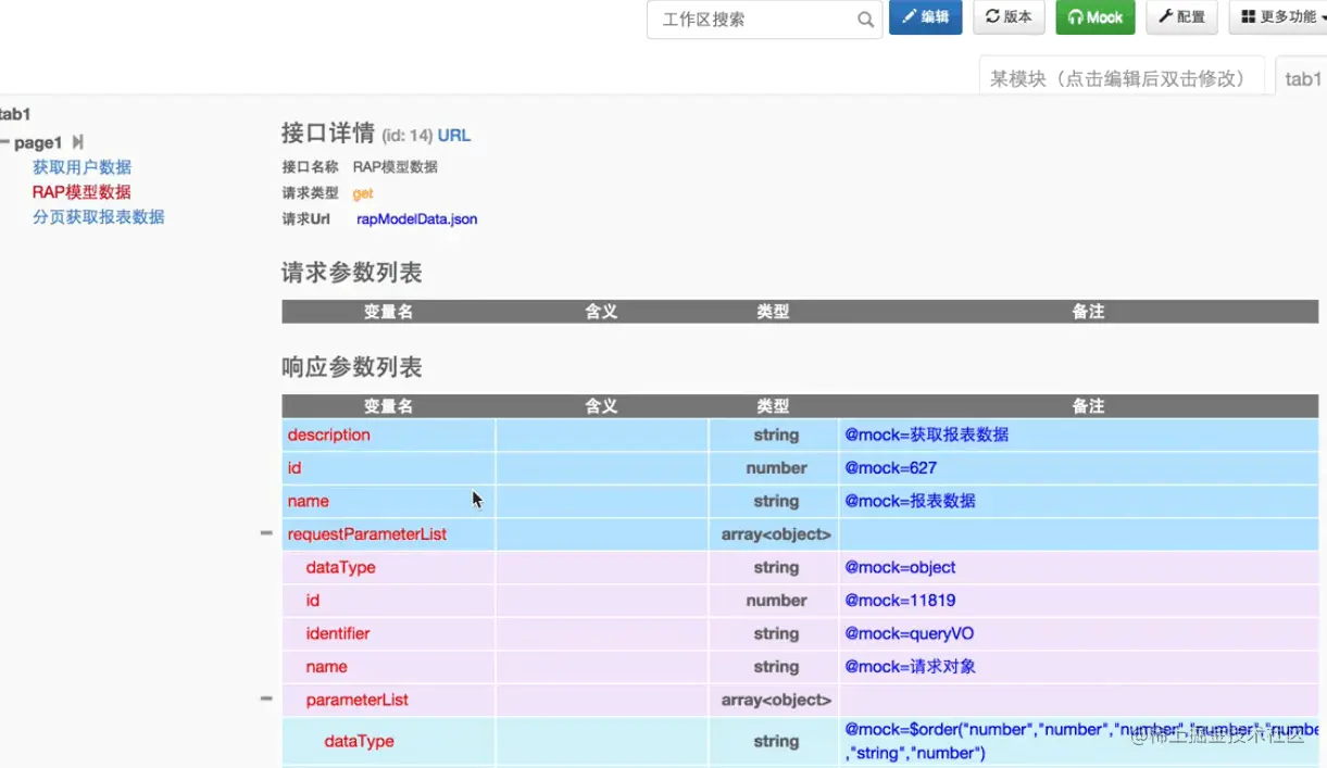 某小公司RESTful、共用接口、前后端分离、接口约定的实践