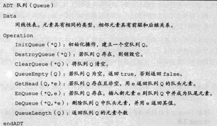 Queue_ADT