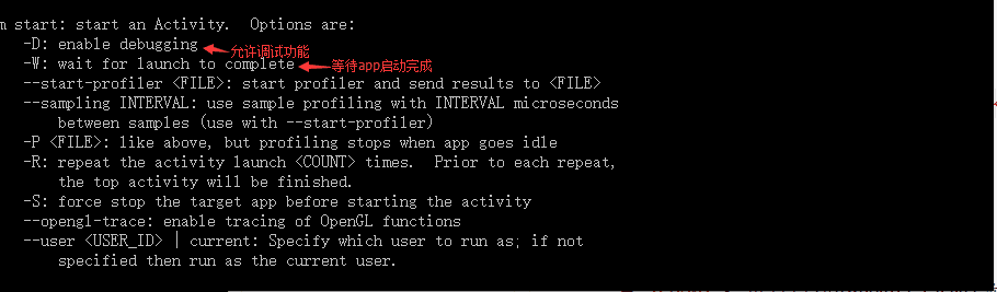 am命令启动activity