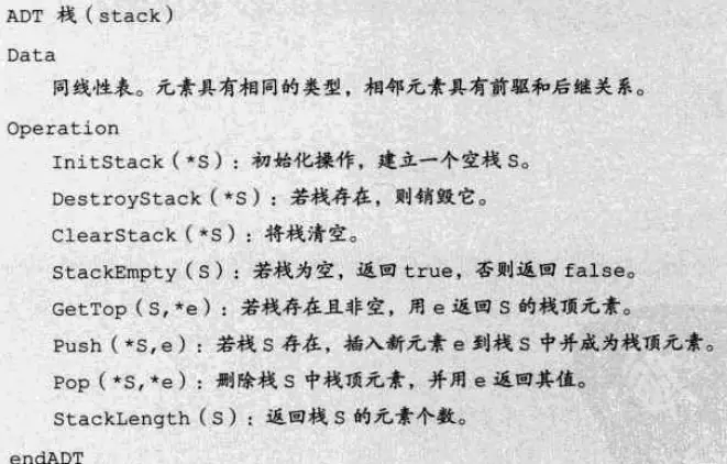 Stack_ADT