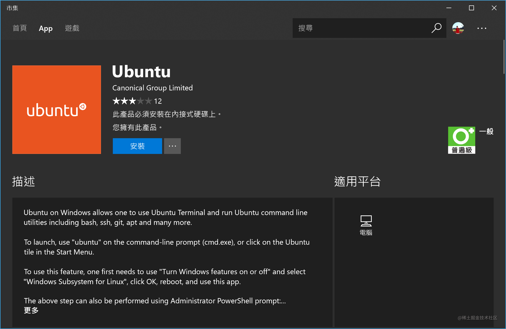 Windows Subsystem For Linux 环境配置 最新1709 版 掘金