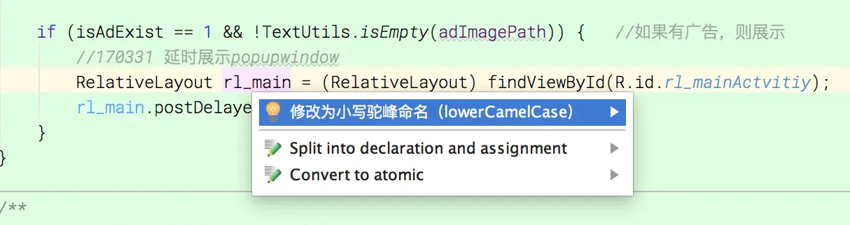 Alt + Enter 的自动修复提示