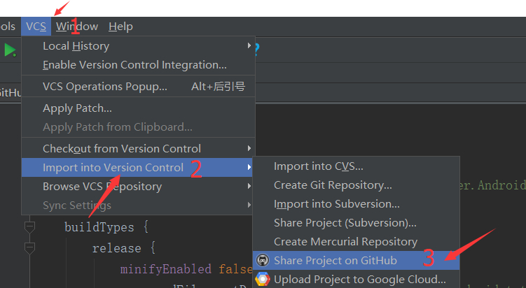 上传GitHub-选择菜单