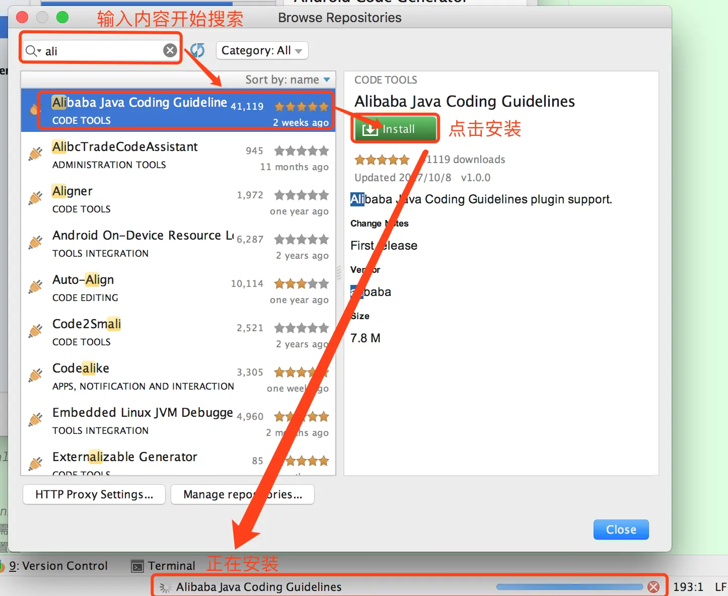 步骤3：搜索并安装，底部进度条走完之后表示安装成功，此时直接重启即可。如果不确定是否已经安装上，可以直接右键左侧栏中插件名称，在弹出的邮件菜单中查看 DownloadAndInstall 是否为灰色不可点击状态，如果是表示安装完成，直接重启AS即可