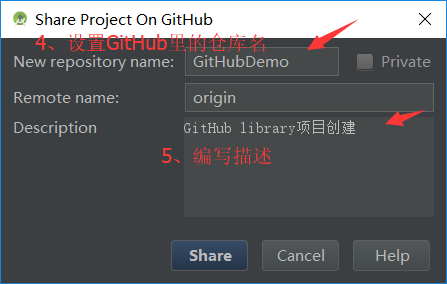 上传GitHub-添加GitHub仓库信息