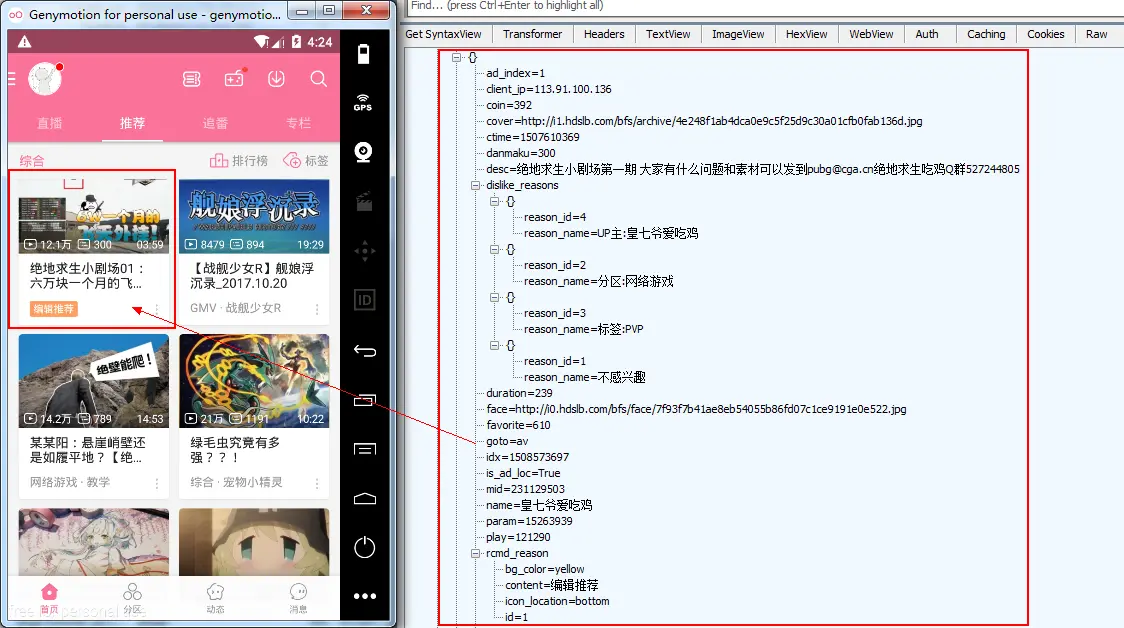 goto = av(带有rcmd\_reason)