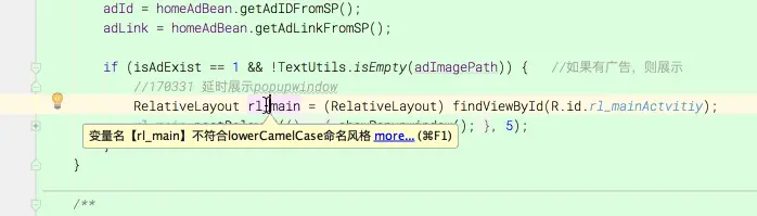 查看完整提示信息