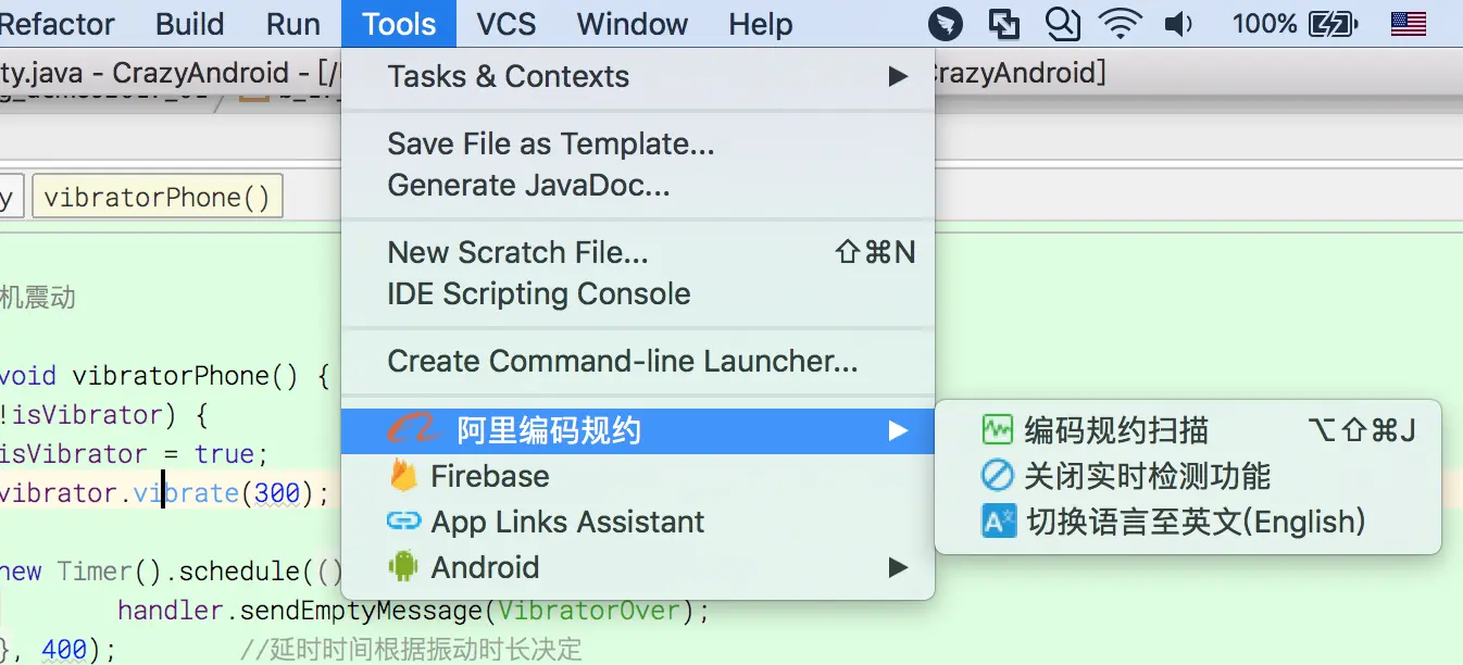 步骤4：重启AS之后，在Tools 中能看到 阿里编码规约条目，表示安装成功
